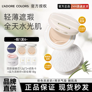 烙色奶融微光雨衣气垫粉霜干皮水润轻薄遮瑕持妆不卡粉双皮奶气垫