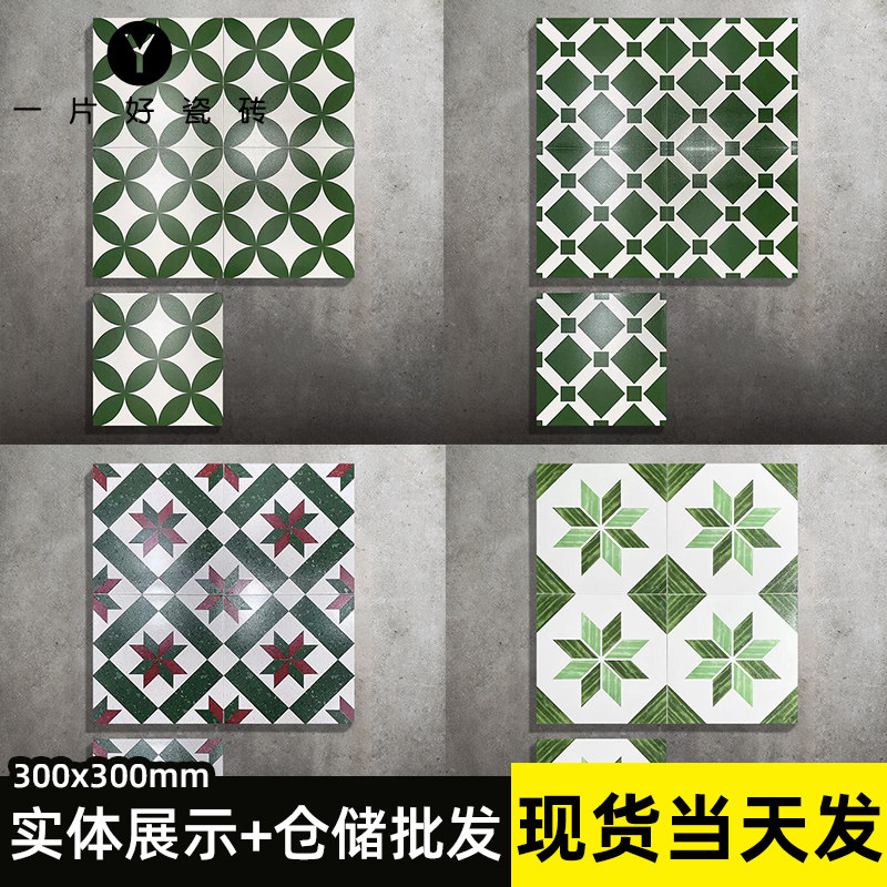 墨绿色复古花砖300x300 厨房浴室墙砖卫生间阳台酒店民宿地砖瓷砖