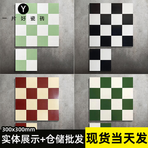 北欧彩色花砖300x300格子墙砖防滑瓷砖哑光小地砖卫生间厕所瓷砖