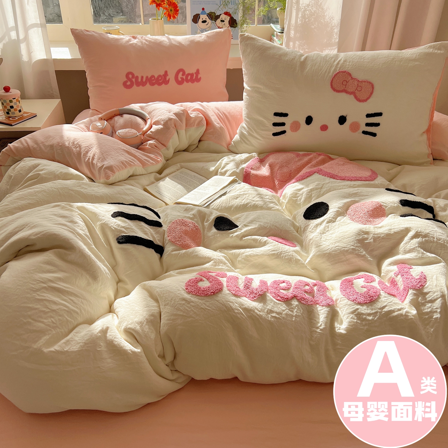 日本进口A类纯棉四件套全棉