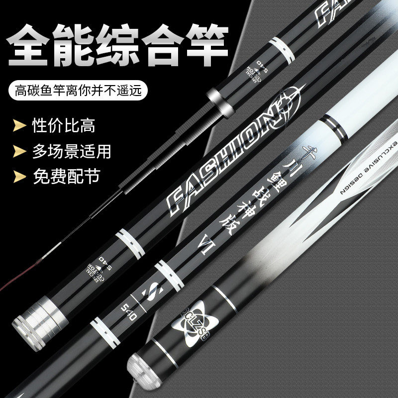 日本千川鲤战神版超轻硬19调鱼竿