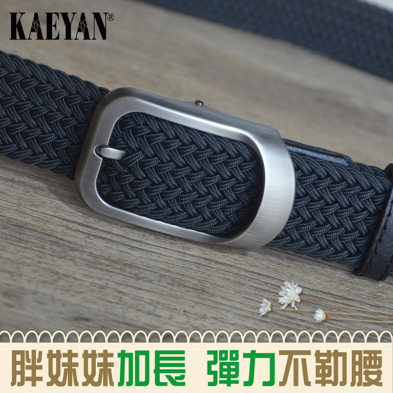 加肥加大码胖mm加长裤腰带200斤女士皮带网红针扣弹力免打孔皮带