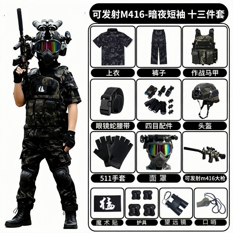 儿童威龙三角洲行动迷彩服套装男童户外COS特种兵玩具枪战术装备