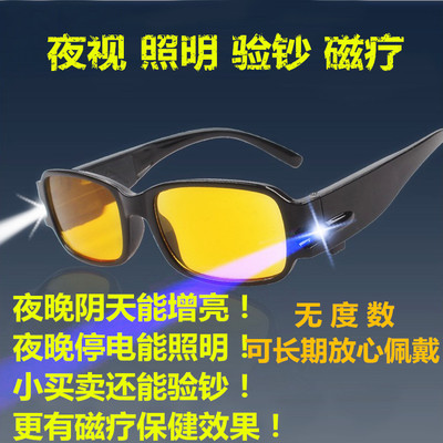 爆款带LED灯照明读书看报验钞眼睛多功眼镜磁疗夜视老花眼镜