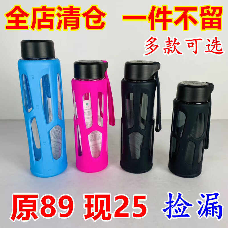 亏清捡漏 原大几十的 多款优道运动水杯tritan材质耐高温塑料