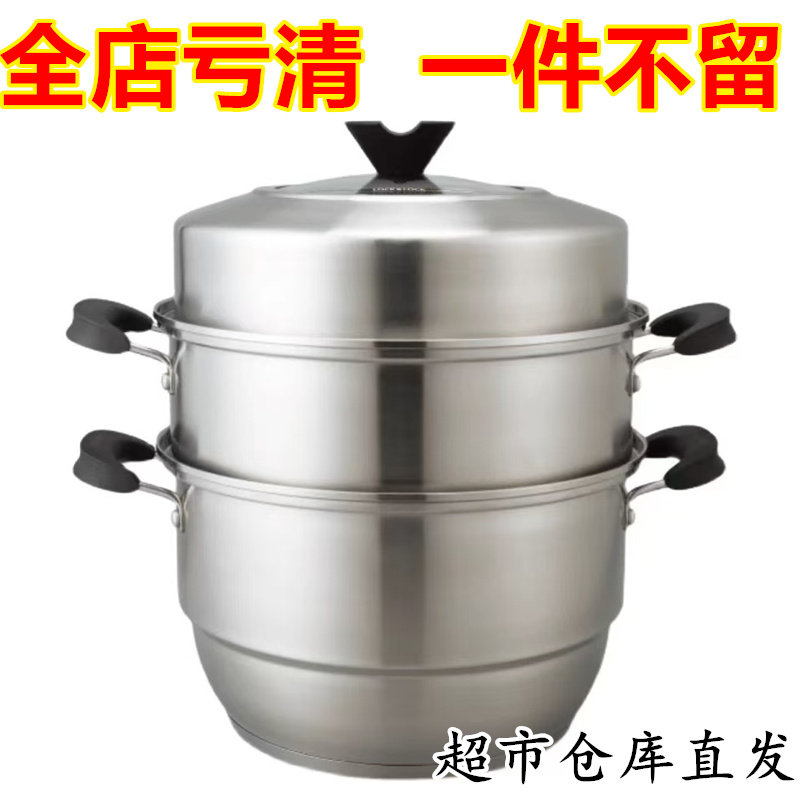 亏清 乐扣乐扣304加厚不锈钢多层蒸锅三层复底汤锅28/26cm