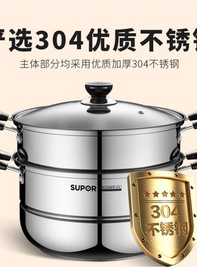 苏泊尔SUPOR 好帮手304不锈钢双层复底26cm蒸锅汤锅蒸笼SZ26B5