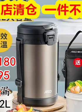 亏清捡漏 爱仕达保温饭盒上班不锈钢分格桶便当餐盒学生饭桶2.2L