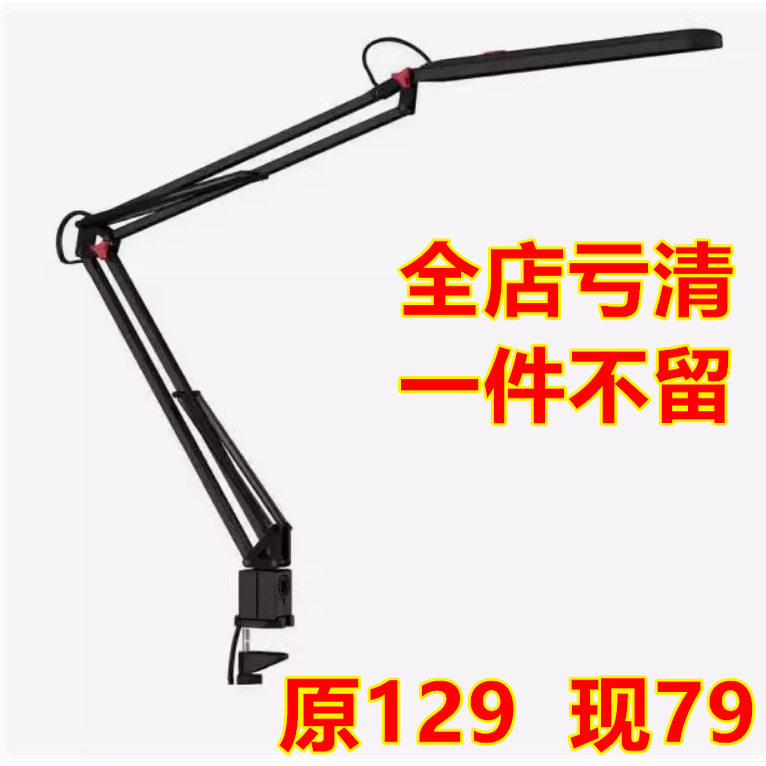 好视力 长臂工作护眼 美式折叠LED夹灯TG988-BK 调光调色8瓦 台灯