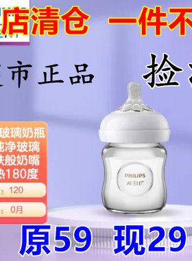 新安怡宽口径玻璃120ml