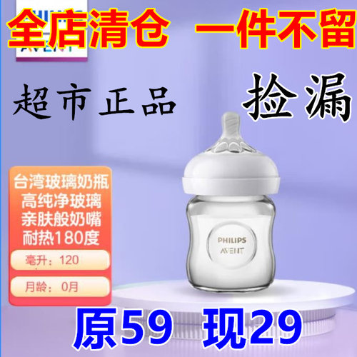 新安怡宽口径玻璃120ml