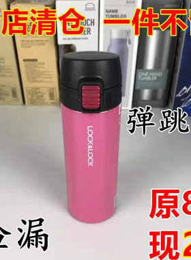 亏清捡漏 乐扣乐扣保温杯弹跳盖一键式不锈钢水杯情侣杯LHC3222