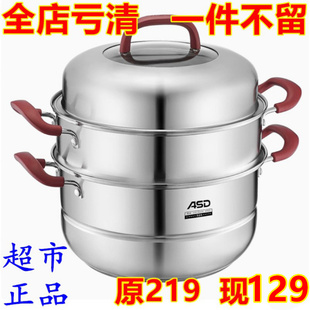 亏清 爱仕达高拱盖蒸锅家用304不锈钢加厚双层2层蒸笼26cm28cm