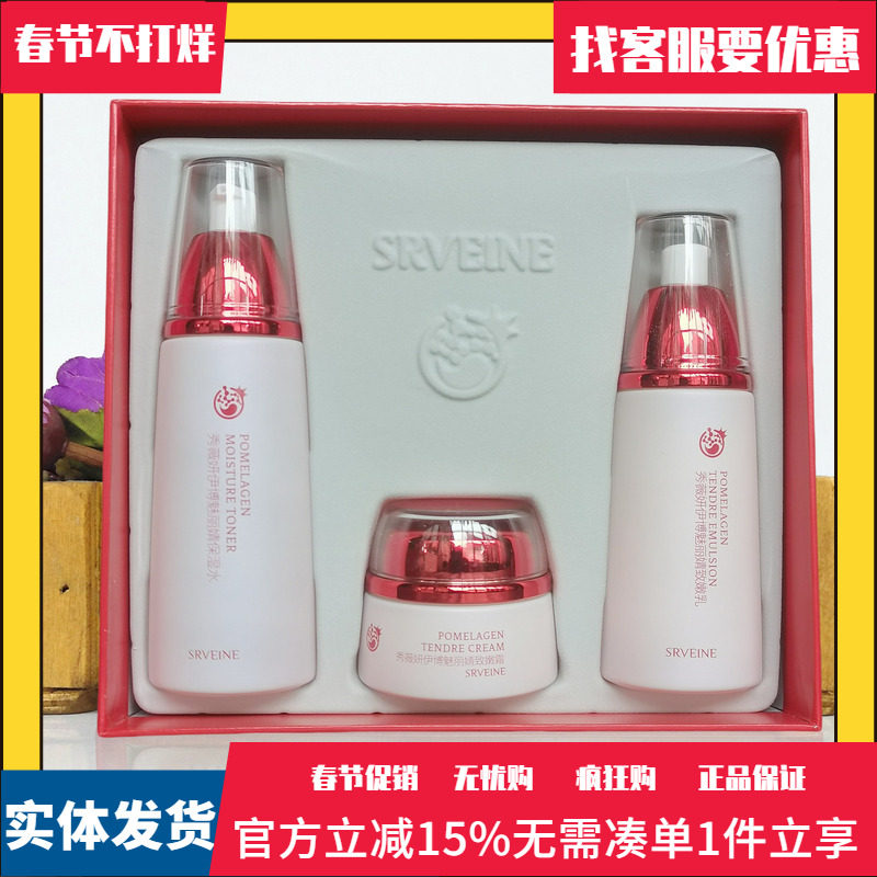 秀丽媤化妆品博魅丽婧护肤套盒