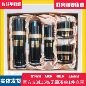 秀丽媤化妆品新品黑耀臻润套盒