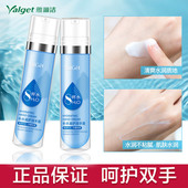 雅丽洁8杯水补水凝护润手霜滋润保湿 补水春夏清爽八杯水手霜65ml