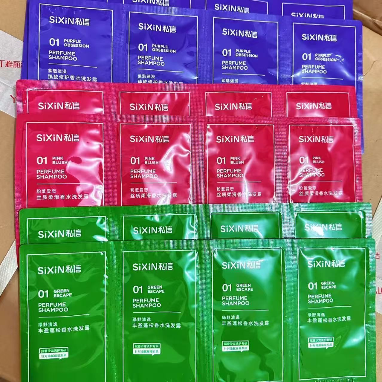 私信香水洗发水露丰盈蓬松修护干乳液/面霜