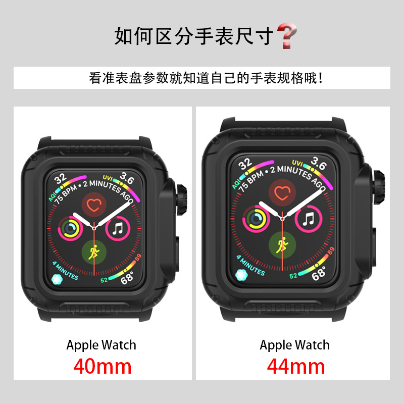 红辣椒适用于苹果手表保护壳 Watch 40 44保护壳 含表带防摔防刮