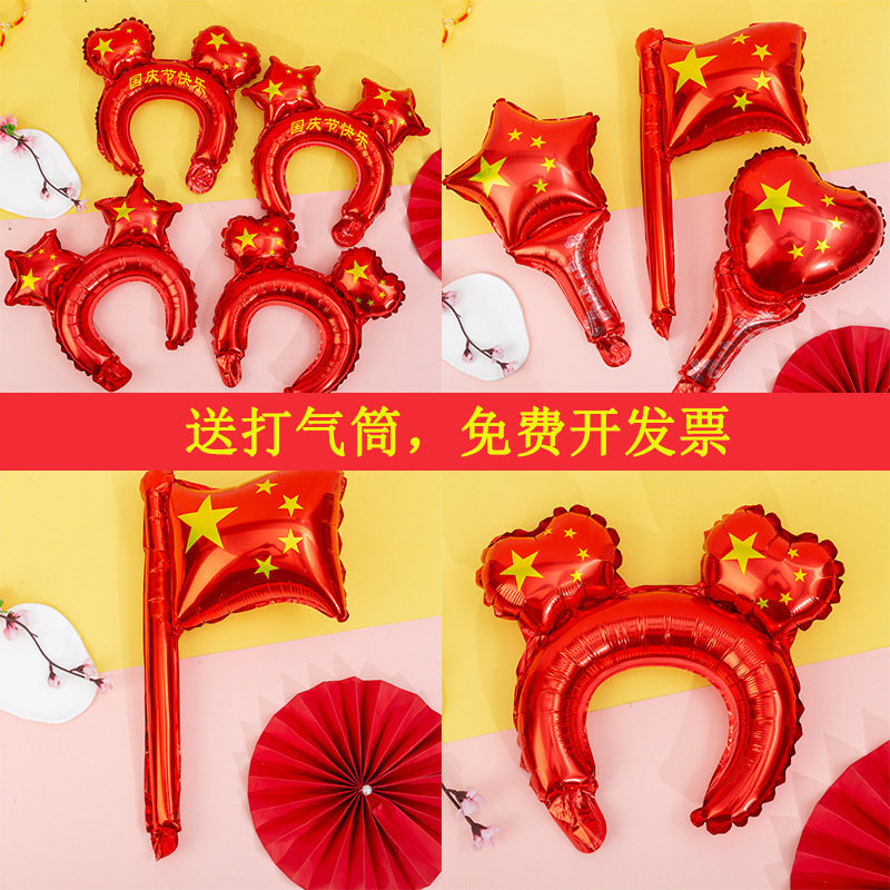 国庆节国旗发箍儿童表演充气红旗头饰中国风发箍爱国活动礼物