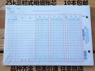 包邮活页 25K小帐页 1225存货(双栏)计数账 账本账页帐芯