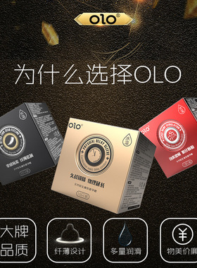 OLO避孕套NEO超薄001玻尿酸20只金色延时/红色颗粒/黑色超薄成人