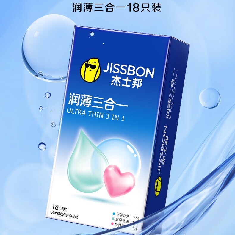 杰士邦润薄三合一54只超薄超润裸感避孕套成人情趣用品