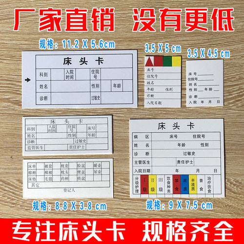住院床头卡插卡内芯4色