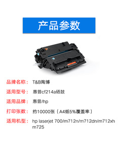 M712 M715 M725DN硒鼓 陶博适用惠普M700硒鼓 佳能LBP8100 打印机套鼓 CRG333硒鼓易加粉 hpcf214a硒鼓