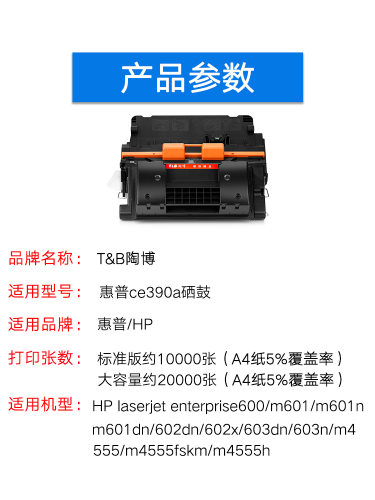陶博CE390A硒鼓m603dn硒鼓