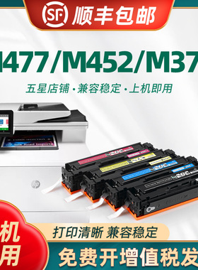 陶博适用惠普M477FDW硒鼓 HPCF410A硒鼓  M452NW M377DW M452DN彩色激光打印机墨盒 碳粉盒 CF410A彩色硒鼓