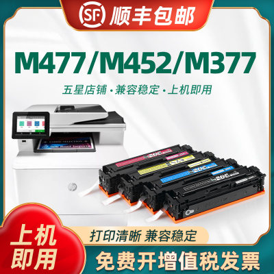 惠普M477FDW硒鼓HPCF410A硒鼓