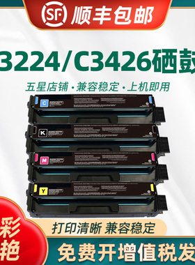 适用利盟C3224dw硒鼓 Lexmrak MC3426adw MC3326i MC3224i打印机墨盒 C3210K0碳粉盒 墨粉盒