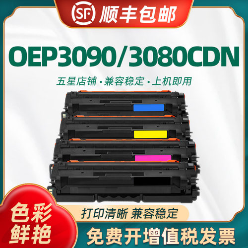 光电通MP3080CDN硒鼓T-08KBH