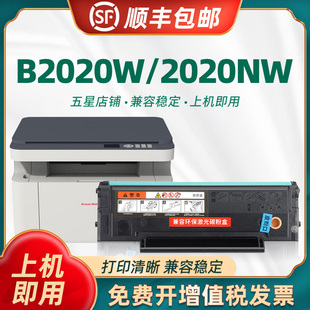 碳粉盒 适用长城GBM 20BT2F硒鼓 碳粉墨粉盒 B2020W激光打印机墨盒 B2020NW硒鼓 GBP