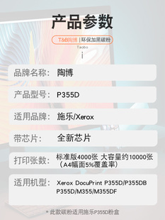 适用富士施乐p355db粉盒DocuPrint P355d墨盒P368d打印机墨粉筒M