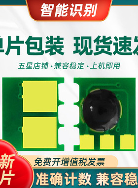 兼容惠普M855 880z粉盒芯片828 CF358A硒鼓826 CF310A 827 CF300A