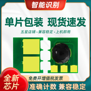 827 兼容惠普M855 CF310A CF358A硒鼓826 CF300A 880z粉盒芯片828