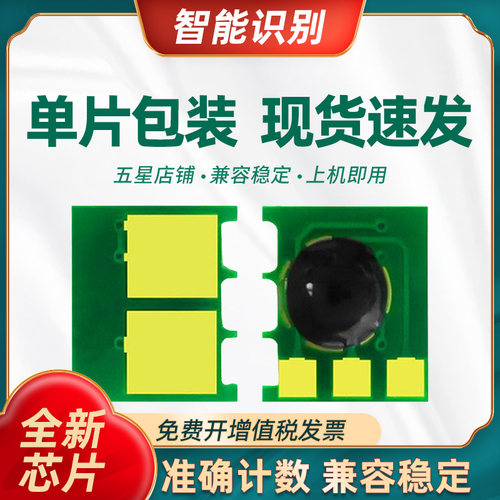 惠普M855880z粉盒芯片