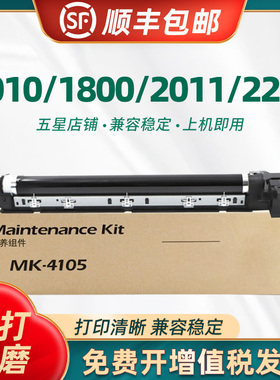 适用京瓷MK4105硒鼓1800鼓架TASKalfa2010 1801 2020 2200 2011 2211 2210 2201套鼓显影组件载体成像鼓单元