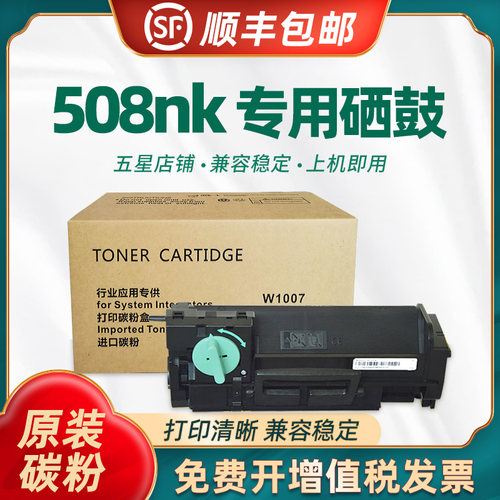 陶博508粉盒1007AC硒鼓墨粉盒