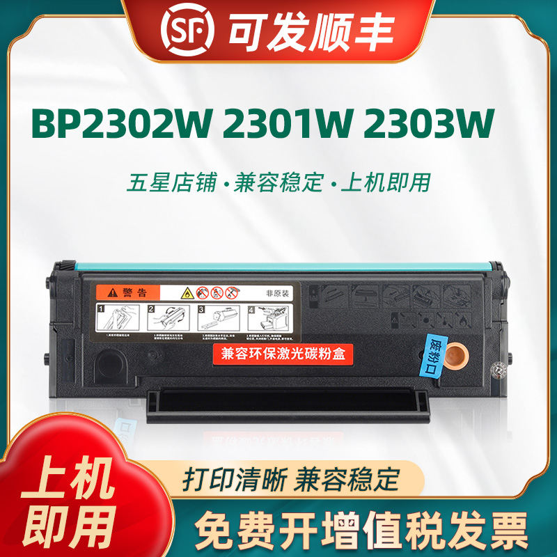 陶博ADDT209硒鼓打印机墨粉盒