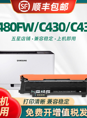 陶博兼容三星404粉盒  C480fw C430w C433w打印机硒鼓 CLT-K404 M404 Y404 C404碳粉墨盒 C480粉仓 墨粉盒