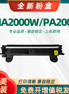 适用京瓷MA2000W粉盒 TK1243碳粉盒 墨粉盒 PA2000W MA2000 PA2000黑白激光打印机墨盒硒鼓 DK1243成像鼓