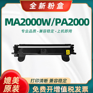 适用京瓷MA2000W粉盒 TK1243碳粉盒 墨粉盒 PA2000W MA2000 PA2000黑白激光打印机墨盒硒鼓 DK1243成像鼓