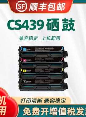 适用利盟CS439硒鼓 20N3HKK/CK/MK/YK 20N30KK粉盒 Lexmark CS439DN打印机墨盒 碳粉盒 墨粉盒