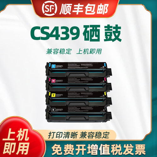 陶博利盟CS439硒鼓粉盒