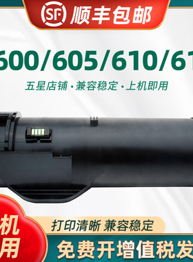 适用施乐B600粉盒Xerox VersaLink B605 B610 B615打印复印机硒鼓 成像鼓架 106R03940 CT202865墨粉盒