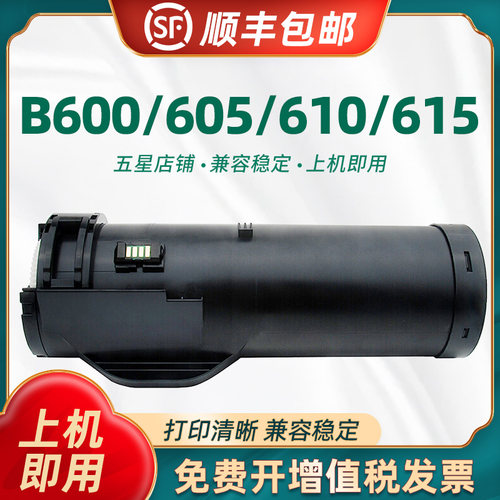 陶博B600粉盒B610615605硒鼓