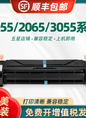 陶博适用富士施乐DP2065硒鼓 施乐3055硒鼓 CWAA0710碳粉盒 2050硒鼓 套鼓施乐2055 3055硒鼓