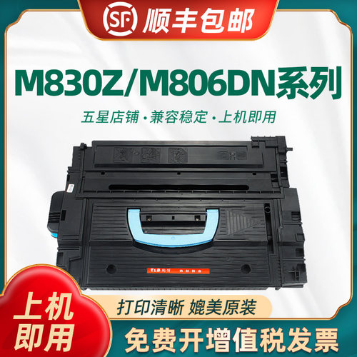 陶博M806硒鼓CF325X硒鼓
